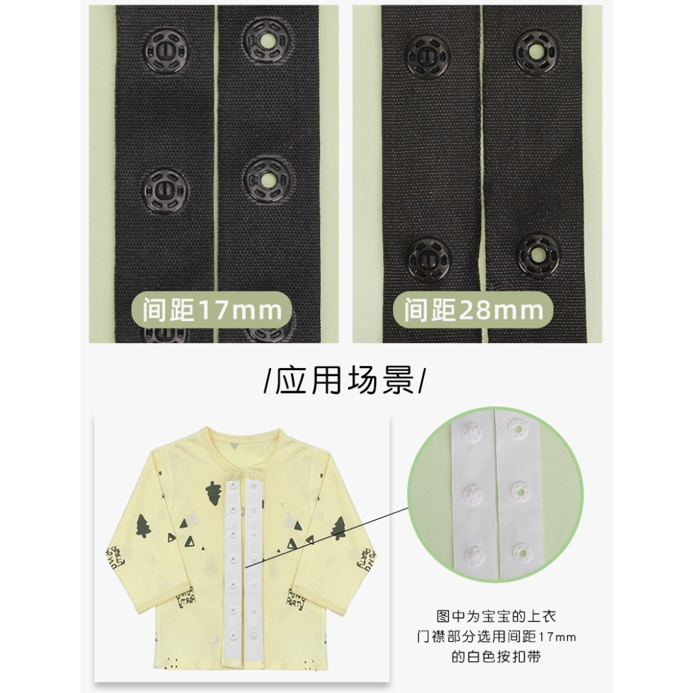 暗釦子母扣按扣帶隱形連體字母扣按扣拍搭扣帶摁釦寶寶衣服暗釦子-細節圖9