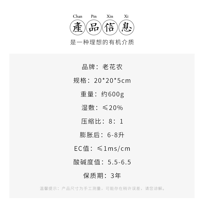 進口育苗泥炭土 家用花卉多肉植物培育營養土陽臺種菜有機培養土-細節圖9