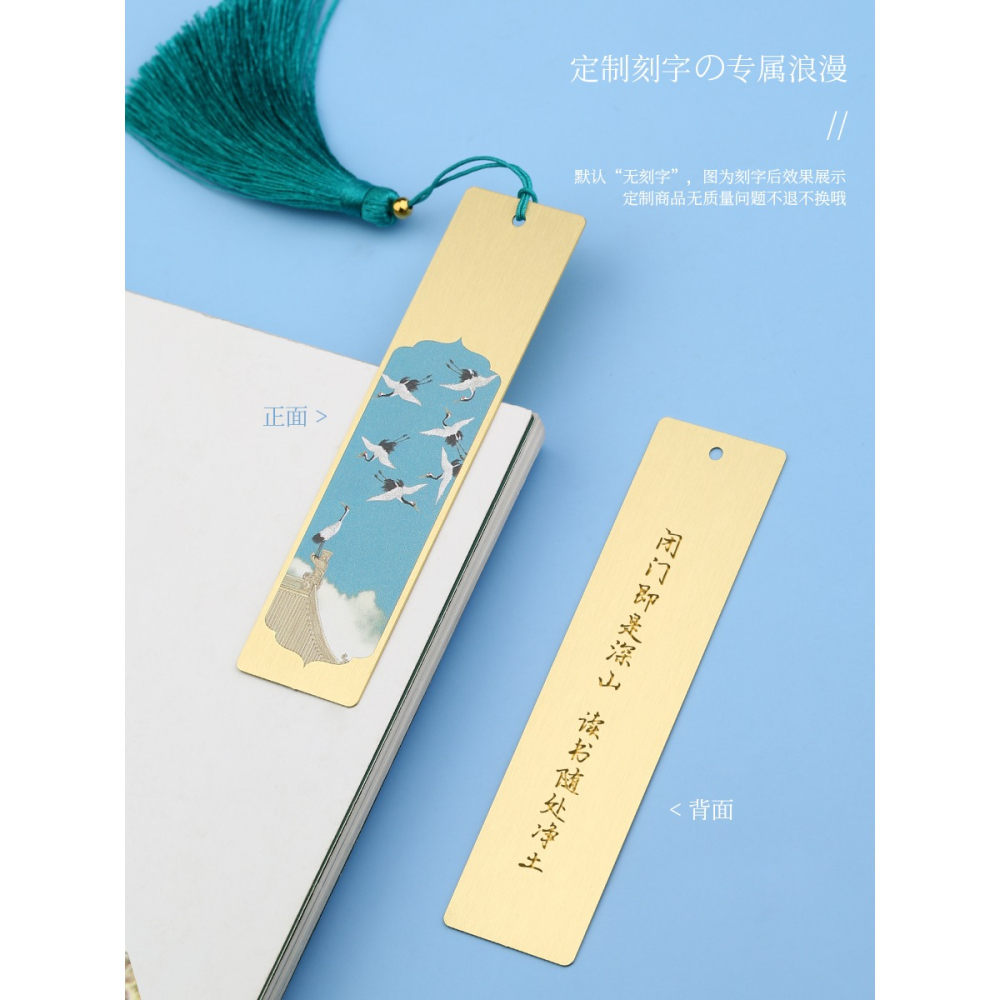 故宮金屬瑞鶴圖黃銅書簽女生禮物 古典中國風小學生用簡約文藝創意文創產品精美畢業謝師禮品敦煌定製訂制-細節圖4