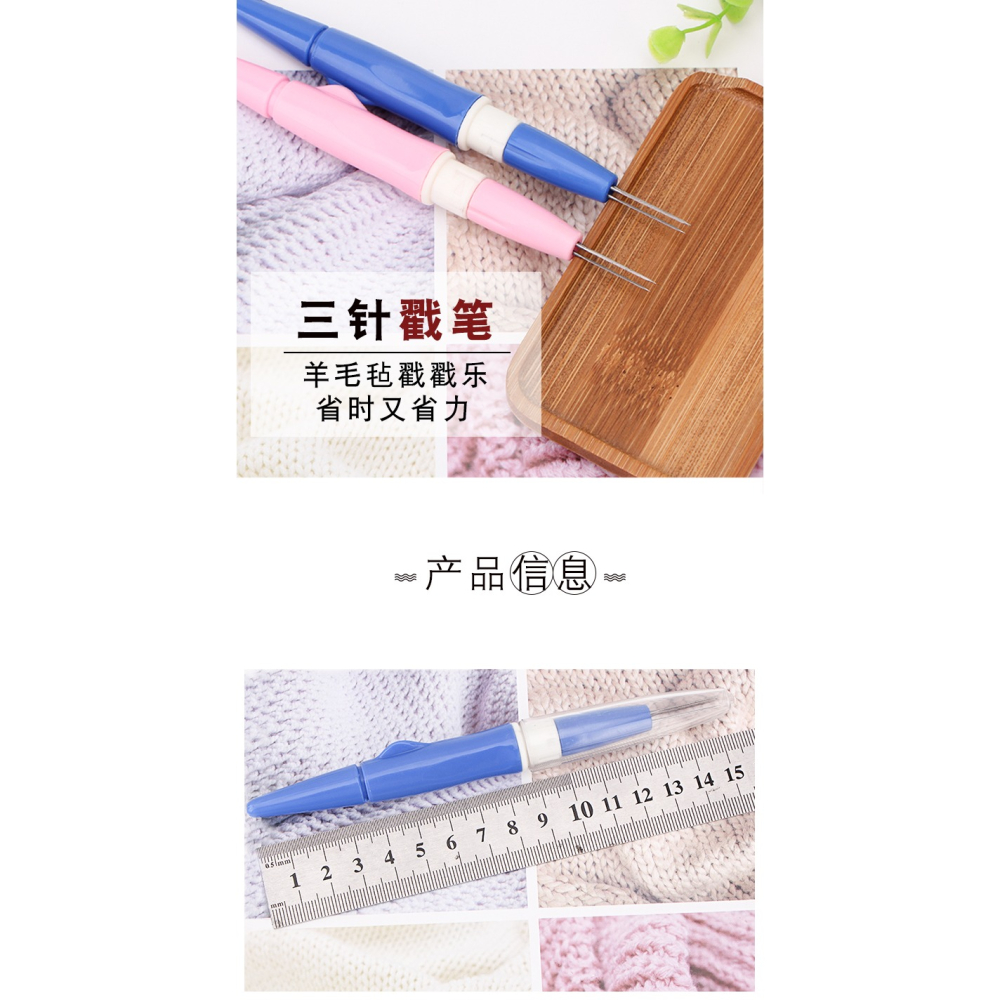 DIY羊毛氈戳戳樂戳針單針刺布用戳戳樂氈刺針筆式帶針柄-細節圖5