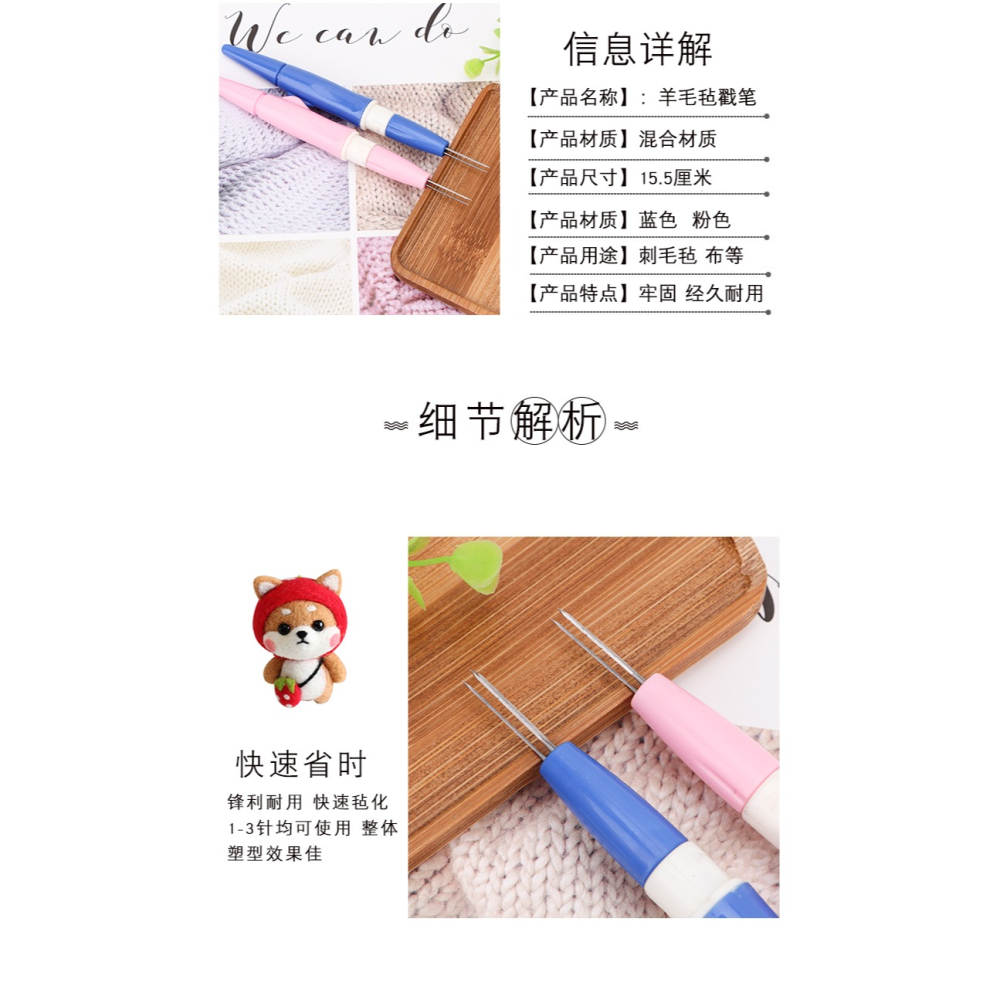 DIY羊毛氈戳戳樂戳針單針刺布用戳戳樂氈刺針筆式帶針柄-細節圖6