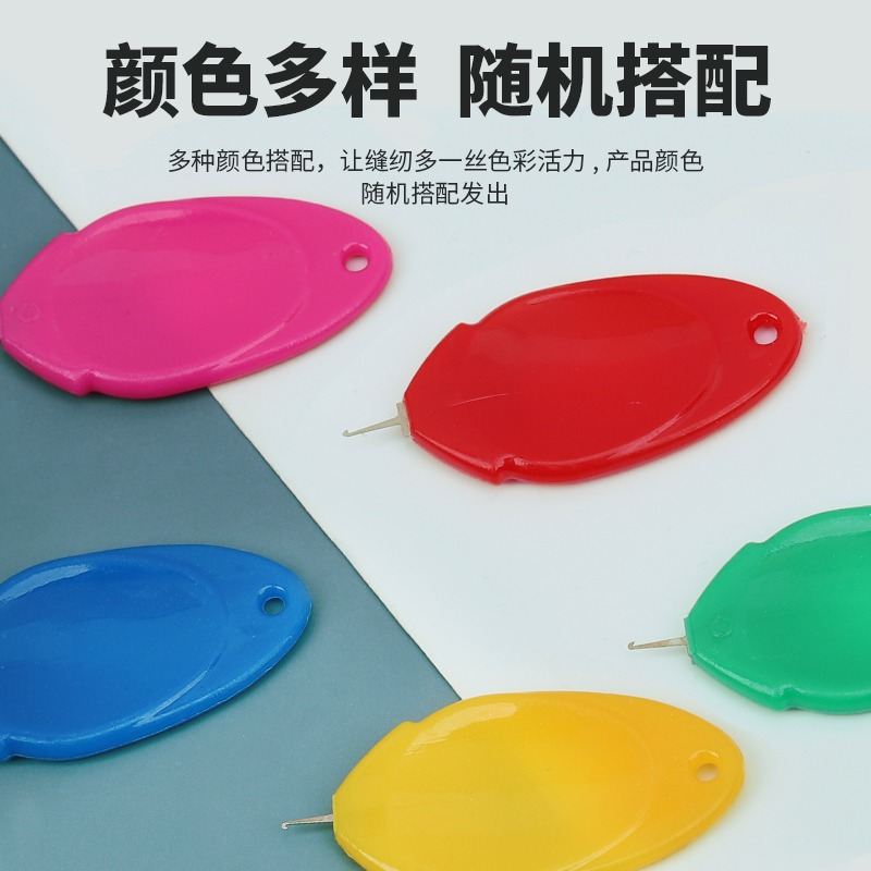 彩色拇指穿針器快速穿針引線器不求人家用縫紉機穿針器自動認針器-細節圖2