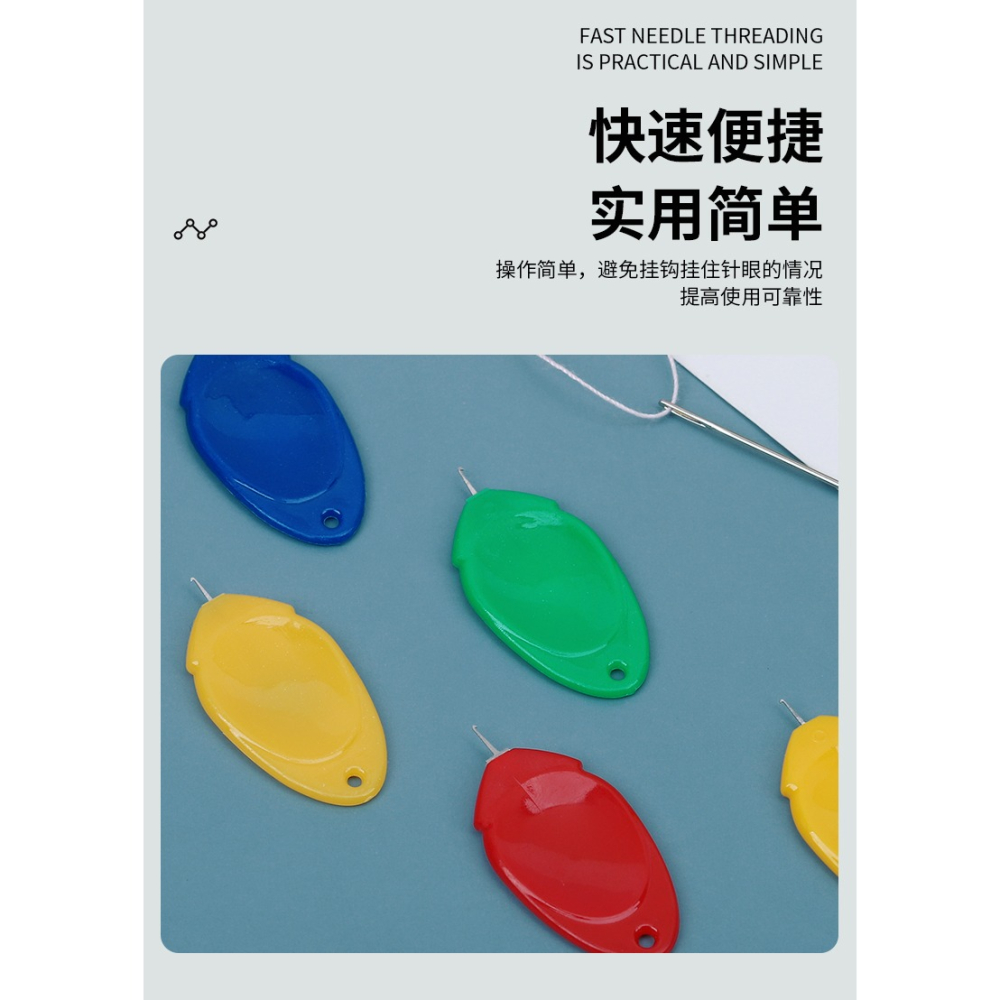 彩色拇指穿針器快速穿針引線器不求人家用縫紉機穿針器自動認針器-細節圖9
