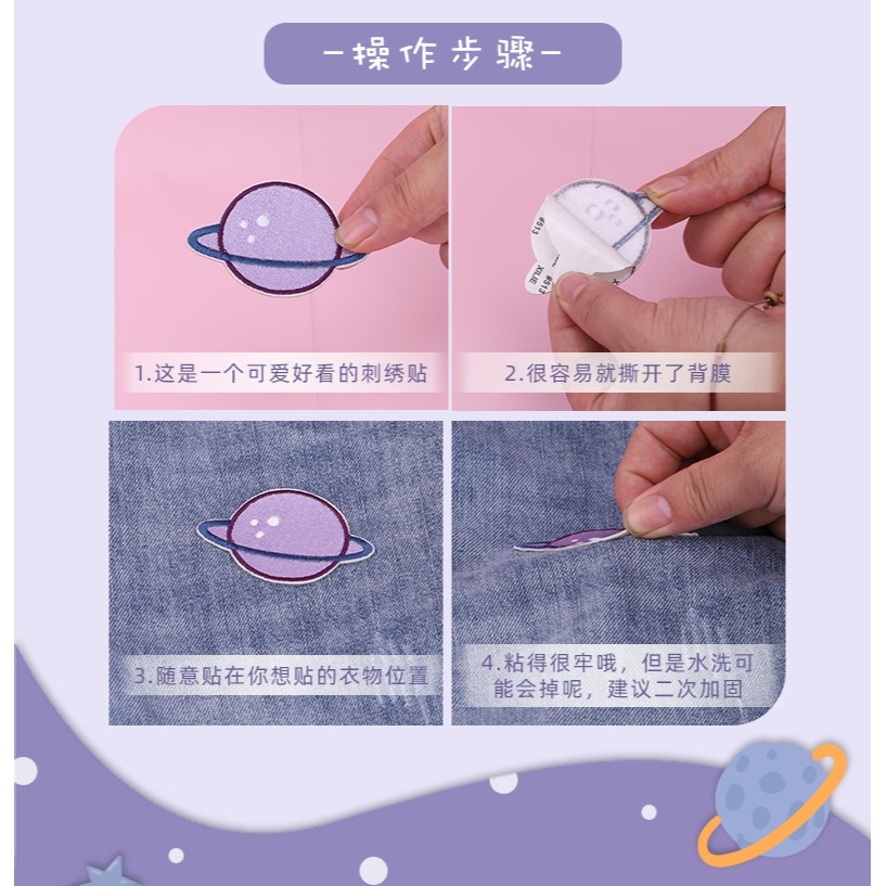 卡通可愛布貼補丁貼自粘刺繡布貼可愛修補破洞貼裝飾寶寶衣服布貼-細節圖8
