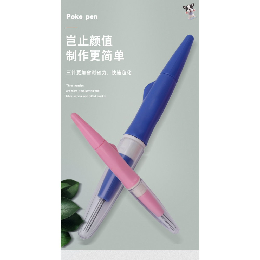 DIY羊毛氈戳戳樂戳針單針/刺布用戳戳樂/氈刺針筆式帶針柄-細節圖5