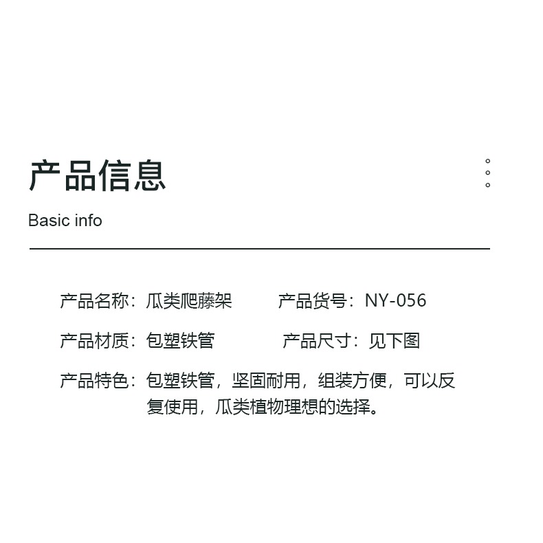 黃瓜豆角爬藤架菜地支撐桿架蔬菜包塑鋼鐵管掛架花園種菜攀爬架-細節圖8