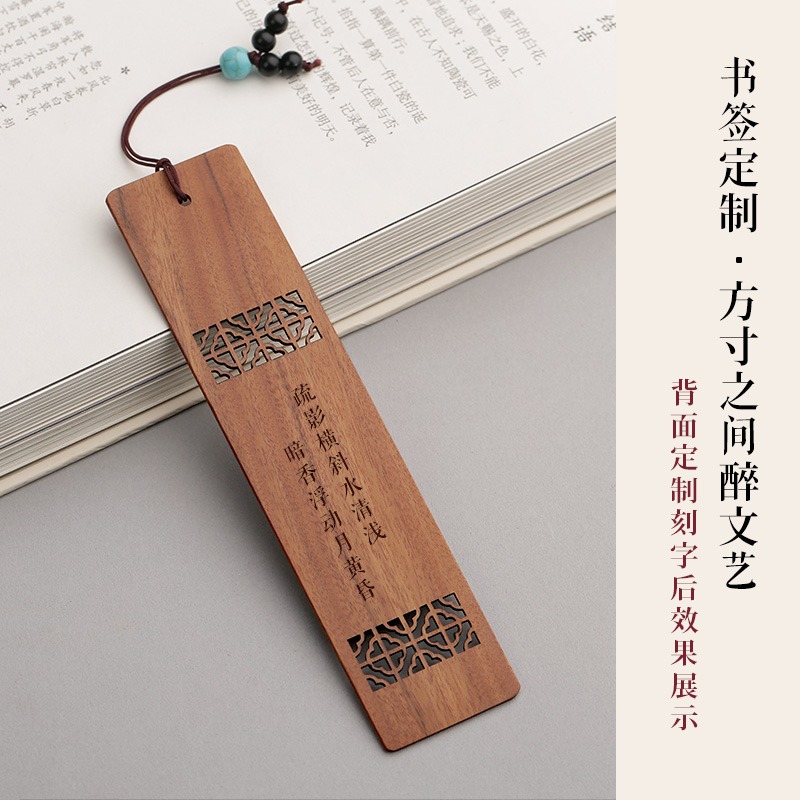 木製古典中國風鏤空書簽 紅木質創意流蘇文藝古風禮物定製刻字-細節圖4