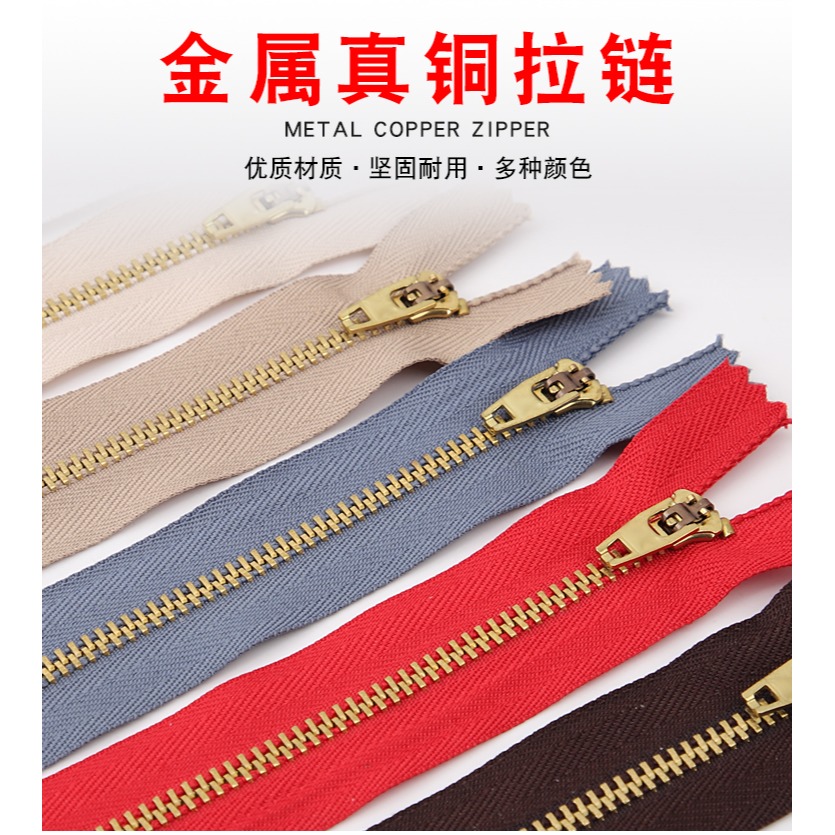 7-18cm銅齒拉鏈4號金屬牛仔拉褲鏈褲門禁拉鎖錢包包皮具衣服拉鏈-細節圖5