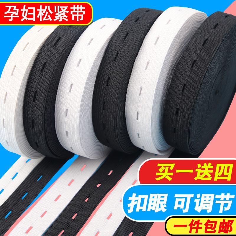 孕婦松緊帶懷孕可調節帶收腰帶黑色白色松筋帶新媽咪寶寶橡皮筋-細節圖5
