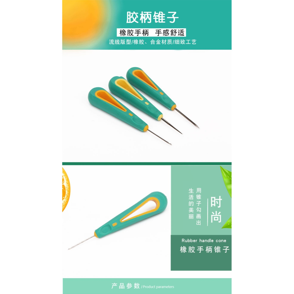 補鞋錐子膠柄錐子挑針錐子千枚鉆補鞋錐子DIY拼布錐子上鞋工具-細節圖5
