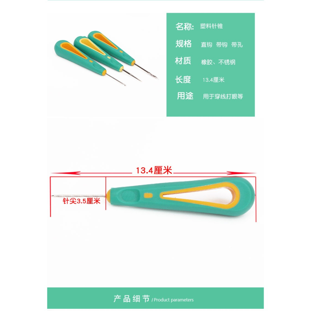 補鞋錐子膠柄錐子挑針錐子千枚鉆補鞋錐子DIY拼布錐子上鞋工具-細節圖6