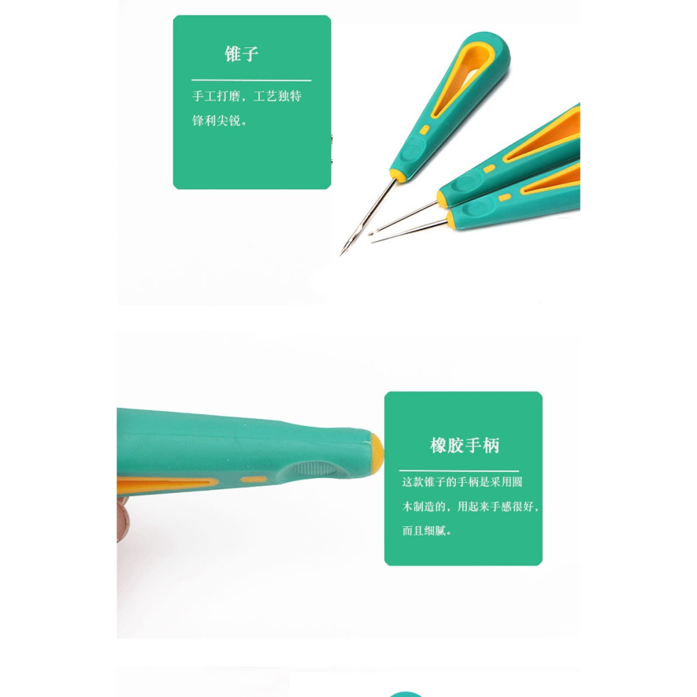 補鞋錐子膠柄錐子挑針錐子千枚鉆補鞋錐子DIY拼布錐子上鞋工具-細節圖7