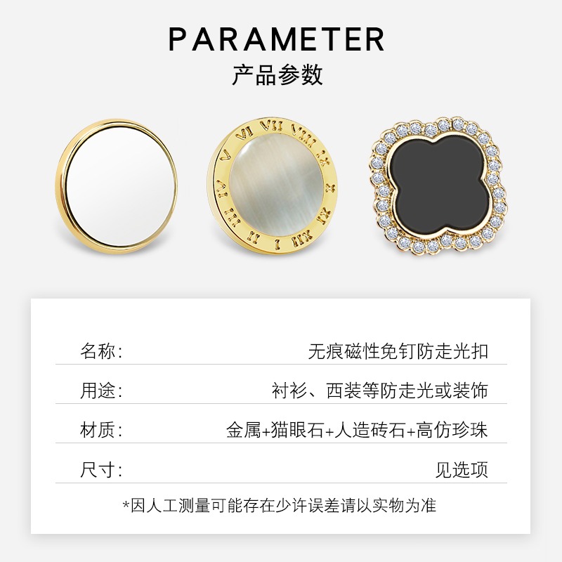 防走光扣免縫吸鐵扣日系百搭高檔女性領口袖口領口用強力磁鐵扣-細節圖4
