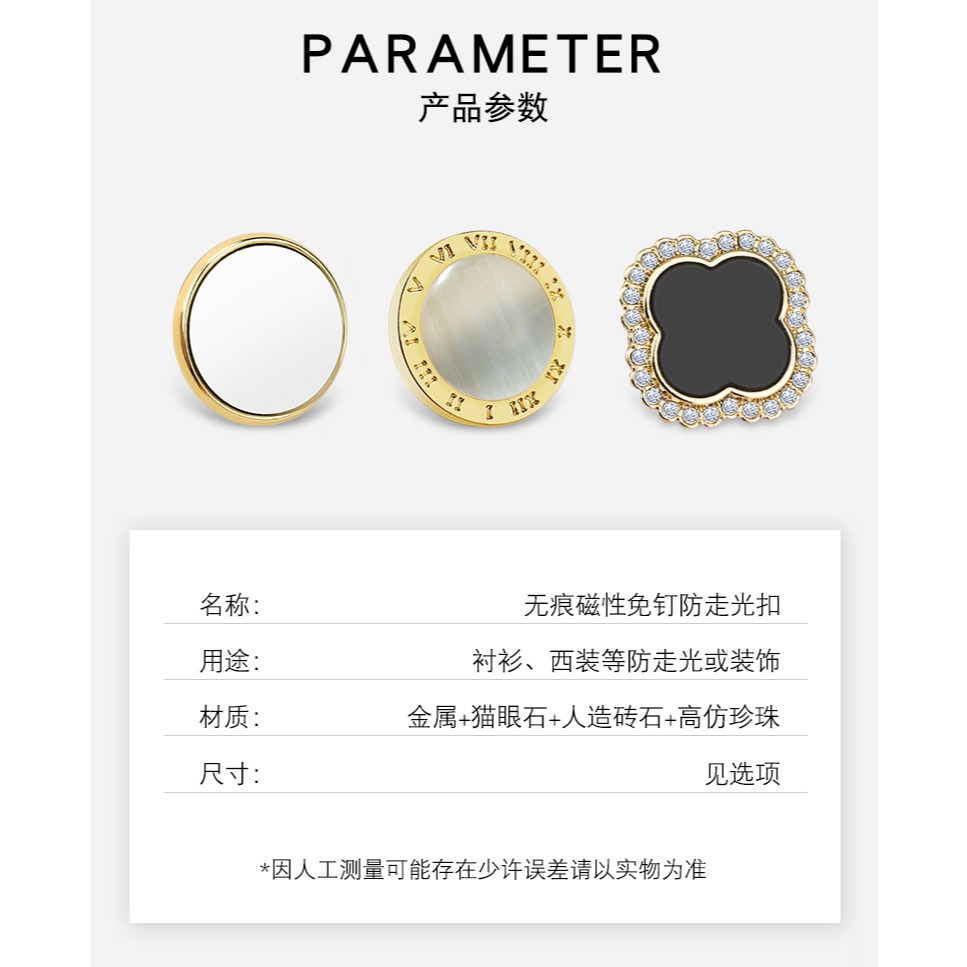 防走光扣免縫吸鐵扣日系百搭高檔女性領口袖口領口用強力磁鐵扣-細節圖8