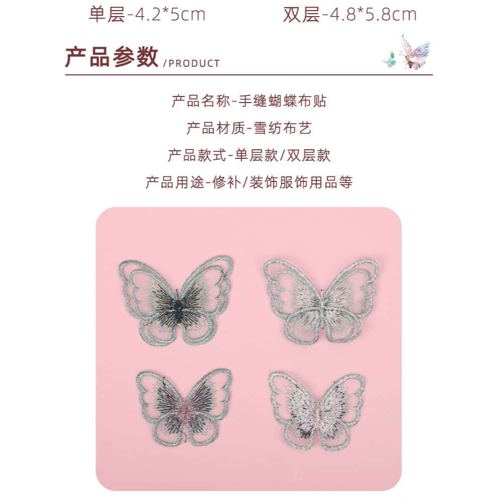 蝴蝶刺繡布貼補丁貼破洞圖案布貼手工diy縫修補裝飾可愛衣服布貼-細節圖8
