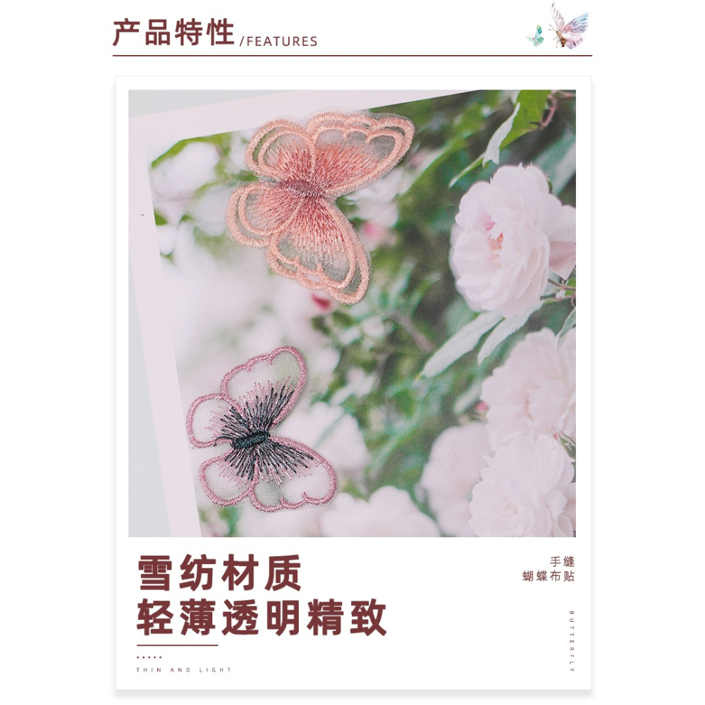 蝴蝶刺繡布貼補丁貼破洞圖案布貼手工diy縫修補裝飾可愛衣服布貼-細節圖9
