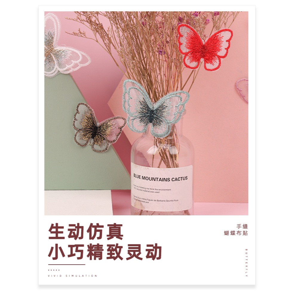 蝴蝶刺繡布貼補丁貼破洞圖案布貼手工diy縫修補裝飾可愛衣服布貼-細節圖10