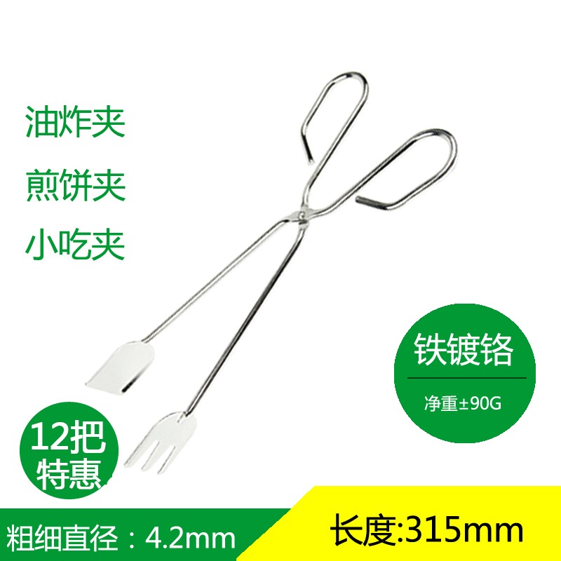 廚房夾包子油炸食品商用不銹鋼燒烤加長菜防燙夾子炸牛排煎餅烘焙-細節圖8
