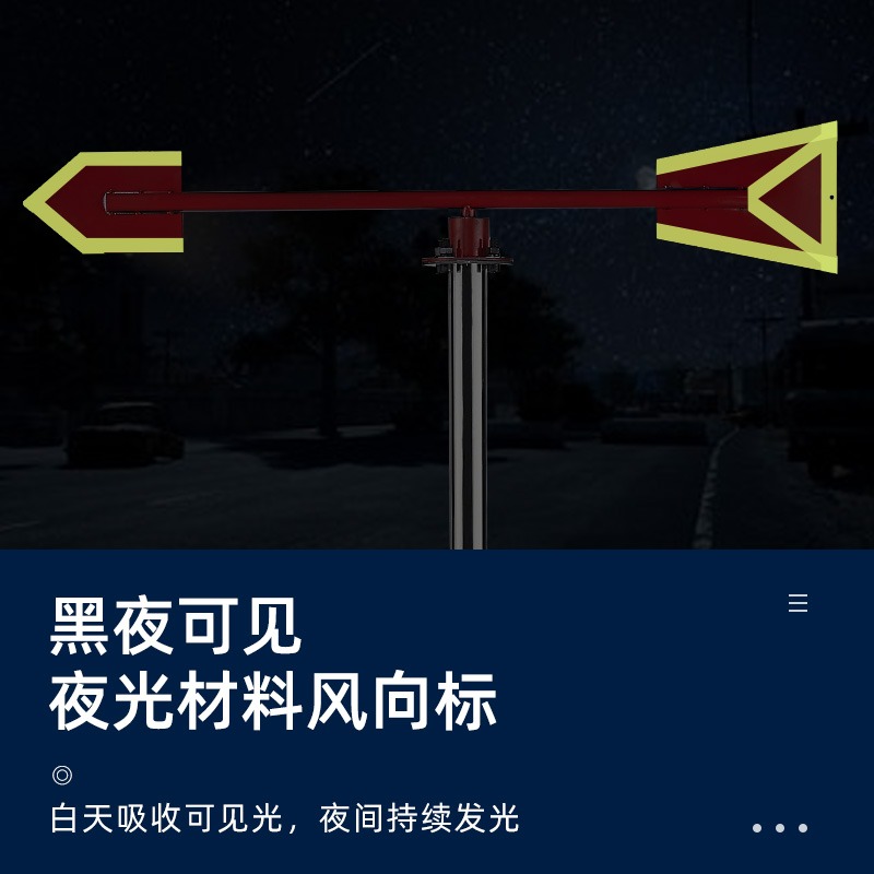 不銹鋼風向標夜光反光戶外旋轉屋頂風速儀金屬標桿標準過安檢驗廠-細節圖5