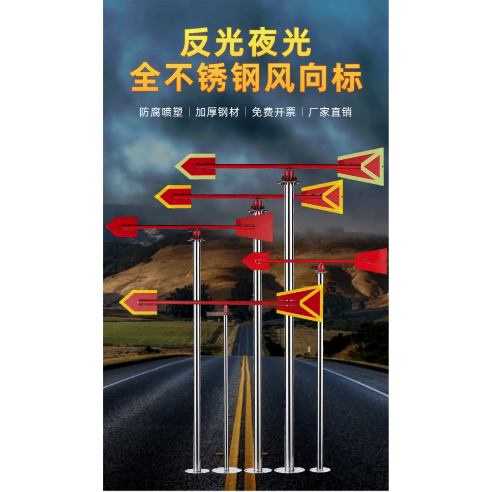 不銹鋼風向標夜光反光戶外旋轉屋頂風速儀金屬標桿標準過安檢驗廠-細節圖6