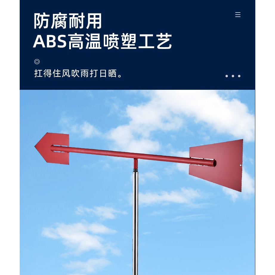 不銹鋼風向標夜光反光戶外旋轉屋頂風速儀金屬標桿標準過安檢驗廠-細節圖8