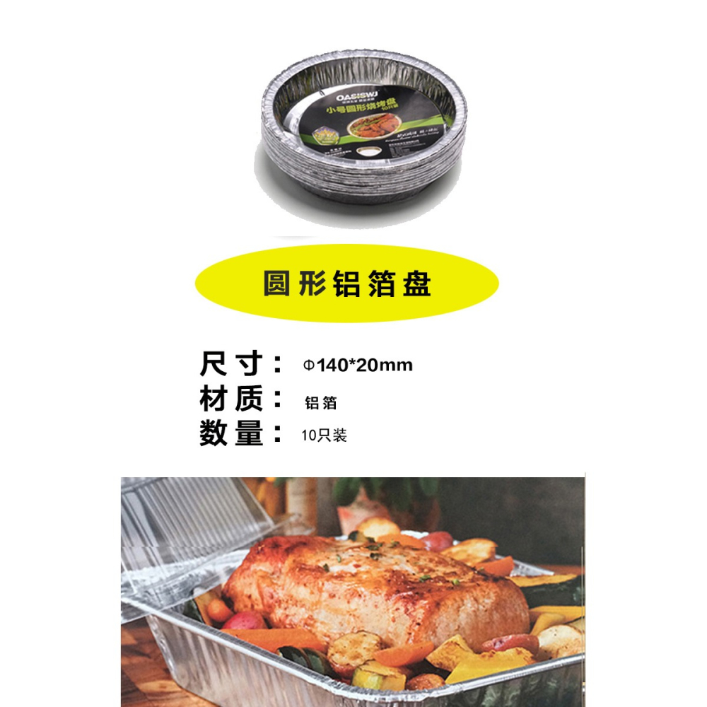 圓形鐵板燒烤盤家用一次性加厚烤肉烤箱用的錫紙碗長方形錫皮紙大-細節圖3