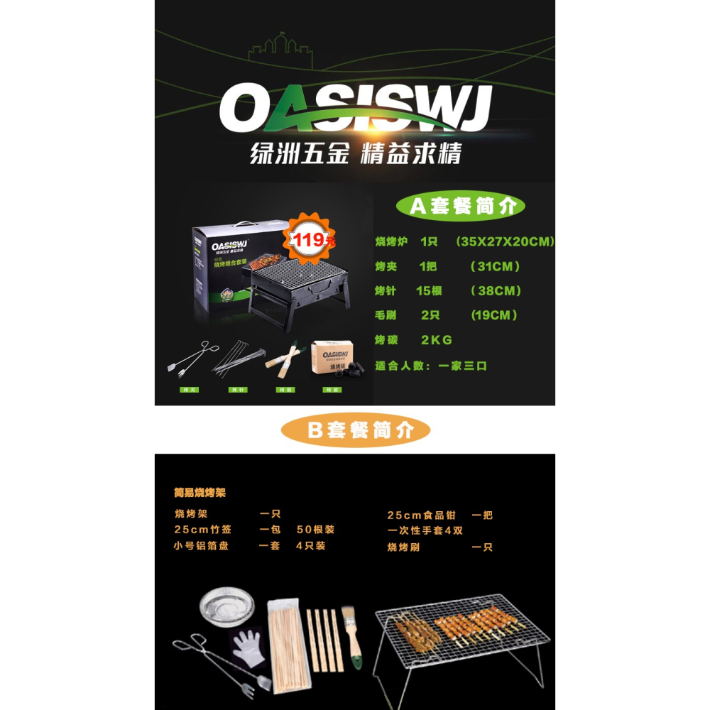 燒烤工具用品全套戶外燒烤爐針毛刷木炭竹簽鋁箔羊肉串簽子木炭-細節圖6
