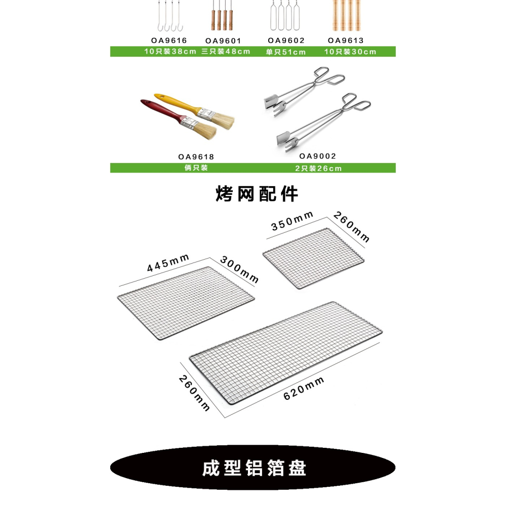 燒烤工具用品全套戶外燒烤爐針毛刷木炭竹簽鋁箔羊肉串簽子木炭-細節圖9