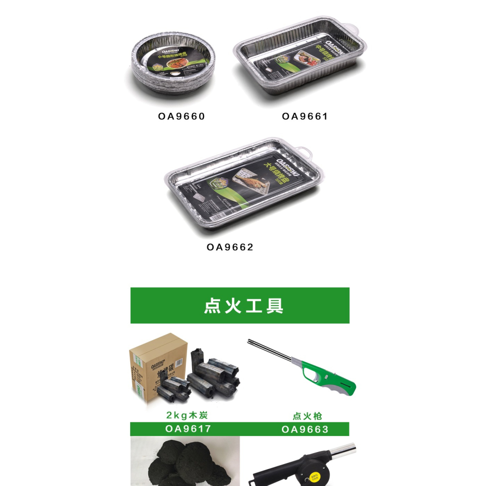 燒烤工具用品全套戶外燒烤爐針毛刷木炭竹簽鋁箔羊肉串簽子木炭-細節圖10