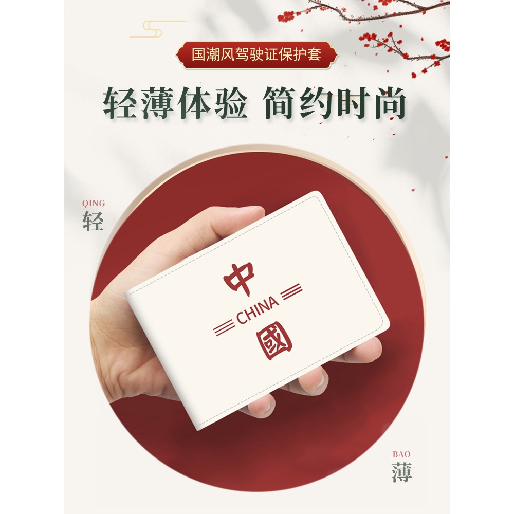 國潮駕駛證保護套機動車行駛證皮套證件二合一創意情侶網紅駕照本-細節圖2