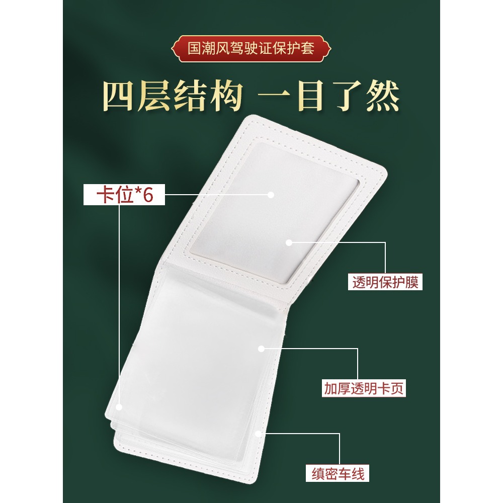 國潮駕駛證保護套機動車行駛證皮套證件二合一創意情侶網紅駕照本-細節圖3