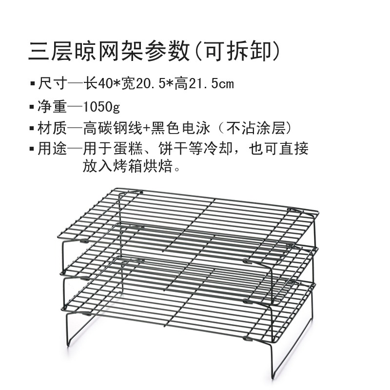 不銹鋼蛋糕冷卻架不粘款烤箱內用麪包晾架餅幹烤網架烘焙工具-細節圖9