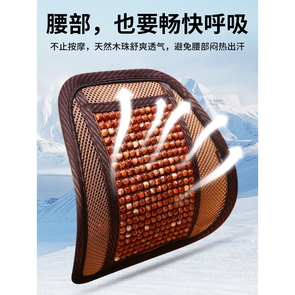 汽車腰靠護腰木珠車載腰墊腰託駕駛座椅腰部支撐開車腰枕車用靠背-細節圖2