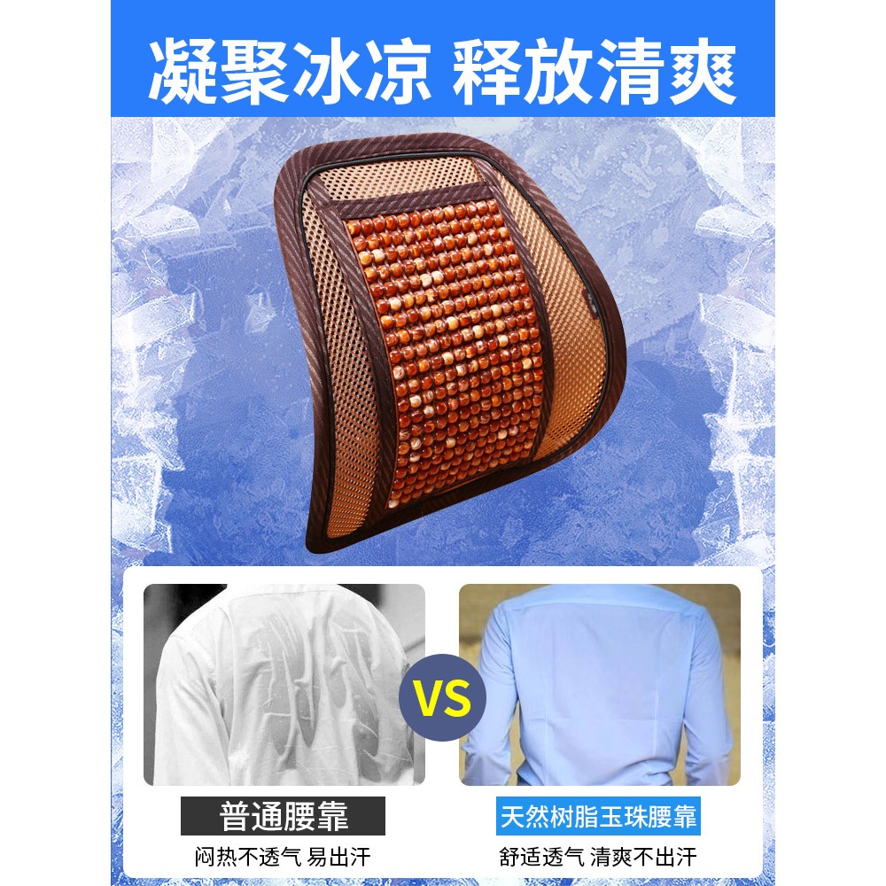 汽車腰靠護腰木珠車載腰墊腰託駕駛座椅腰部支撐開車腰枕車用靠背-細節圖3