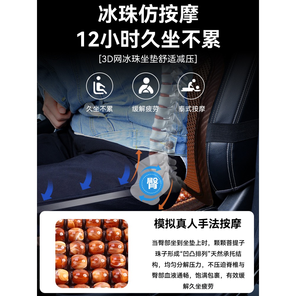 汽車腰靠護腰木珠車載腰墊腰託駕駛座椅腰部支撐開車腰枕車用靠背-細節圖4