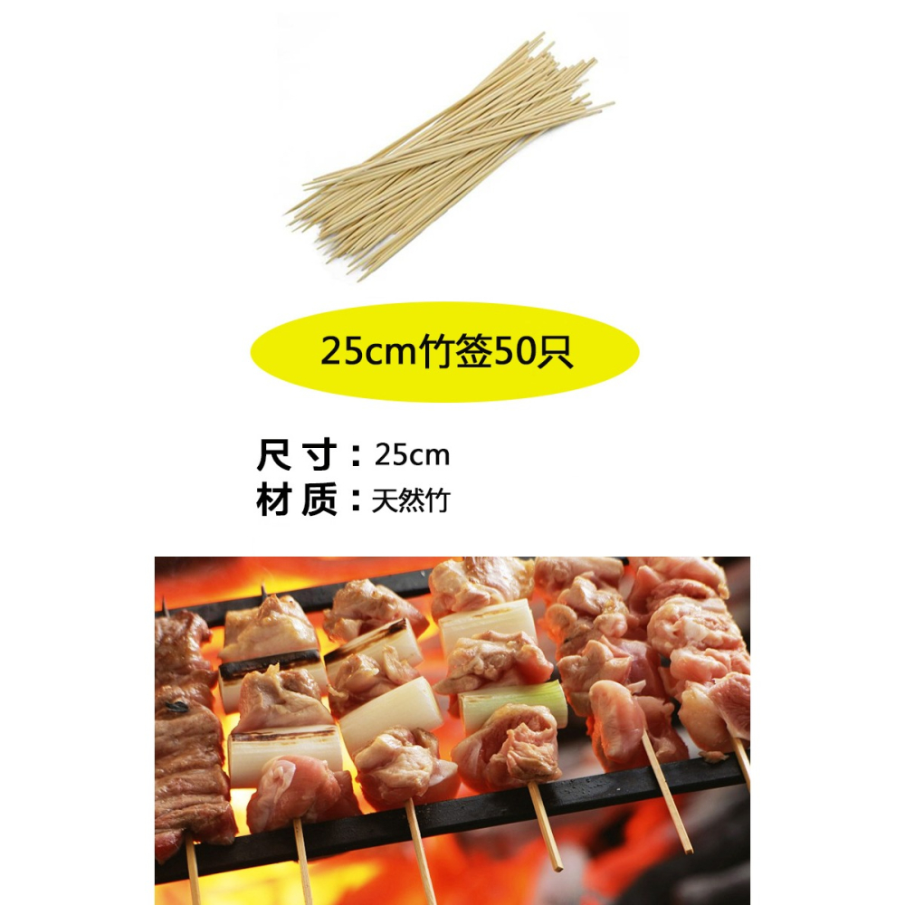 燒烤竹簽羊肉串烤肉熱狗串串香一次性竹簽子用品配件工具50根家用-細節圖2