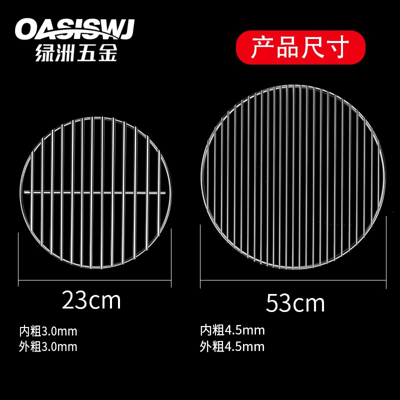 燒烤網圓形網片304烤箱用架烤網烤肉烤魚篦子鐵網格網金屬不銹鋼-細節圖4