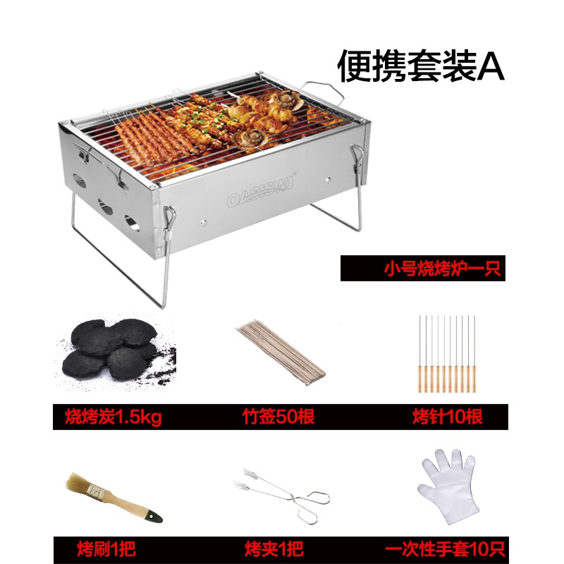 戶外燒烤爐迷你小型燒烤架家用木炭燒烤全套bbq碳綠洲五金oasiswj-細節圖7
