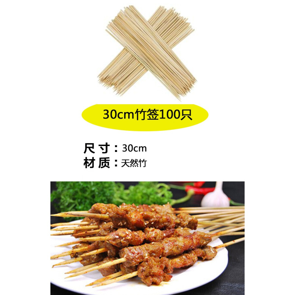 燒烤竹簽羊肉串烤肉熱狗串串香一次性竹簽子工具配件家用100根針-細節圖2