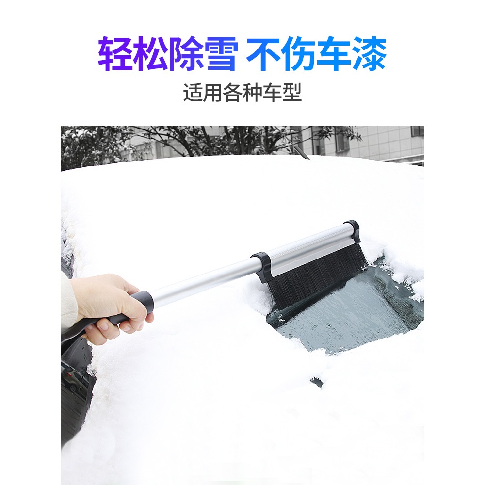 汽車掃車雪刷子車用掃雪刷除雪鏟冬季清掃工具用品除雪除冰鏟車刷-細節圖2
