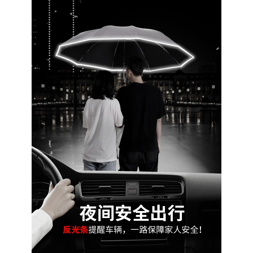 德國式全自動超大號二折汽車傘汽車用遮陽反向雨傘女折疊晴雨兩用-細節圖2