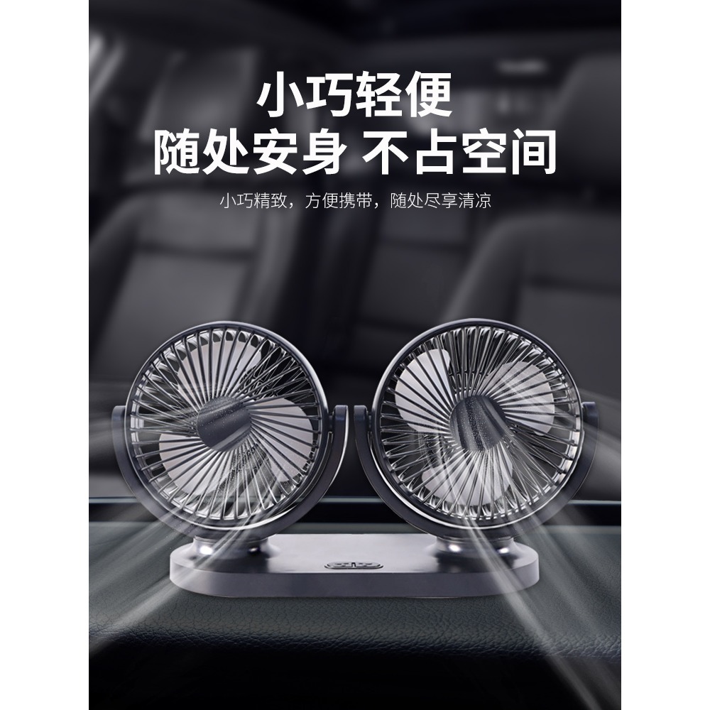 車載風扇大貨車24v伏12v製冷汽車小麪包車雙頭車用強力靜音電風扇-細節圖2