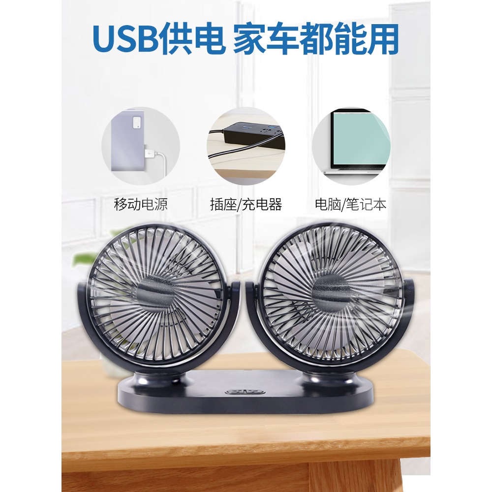 車載風扇大貨車24v伏12v製冷汽車小麪包車雙頭車用強力靜音電風扇-細節圖5