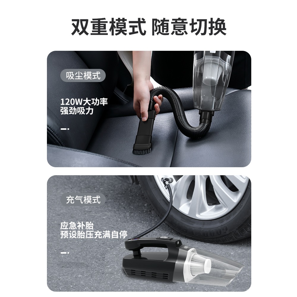 車載吸塵器大功率強力充氣泵一體機打氣車家兩用大吸力四合一汽車-細節圖5