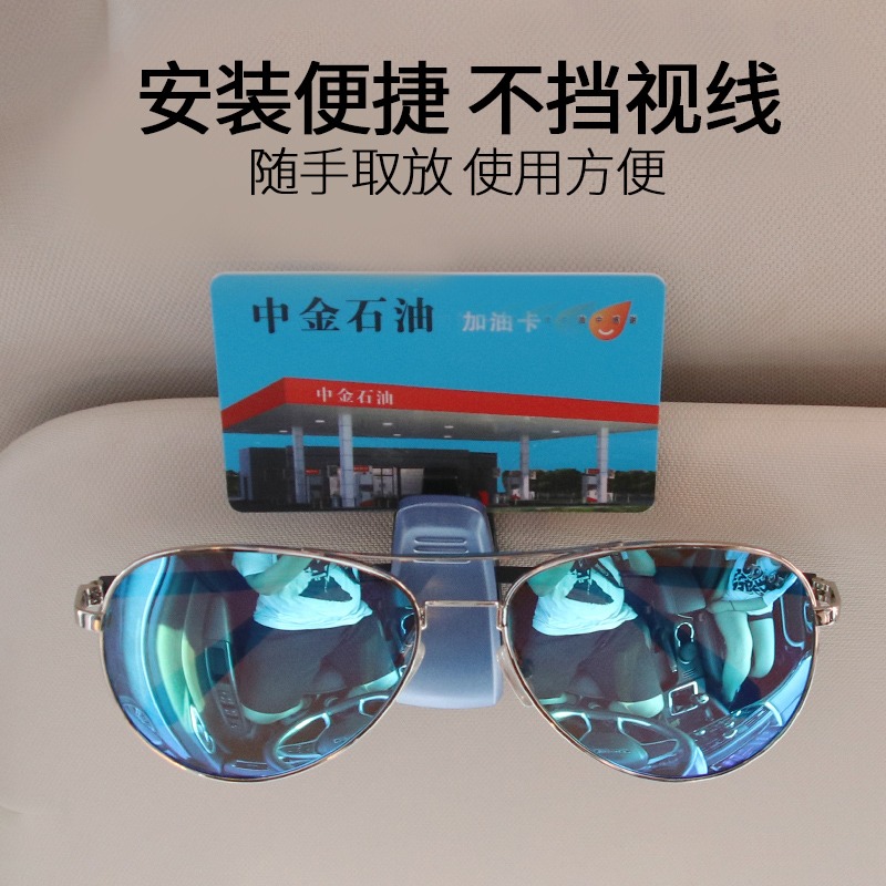 車載眼鏡夾多功能汽車遮陽板墨鏡收納支架車用太陽鏡夾車內眼鏡盒-細節圖4