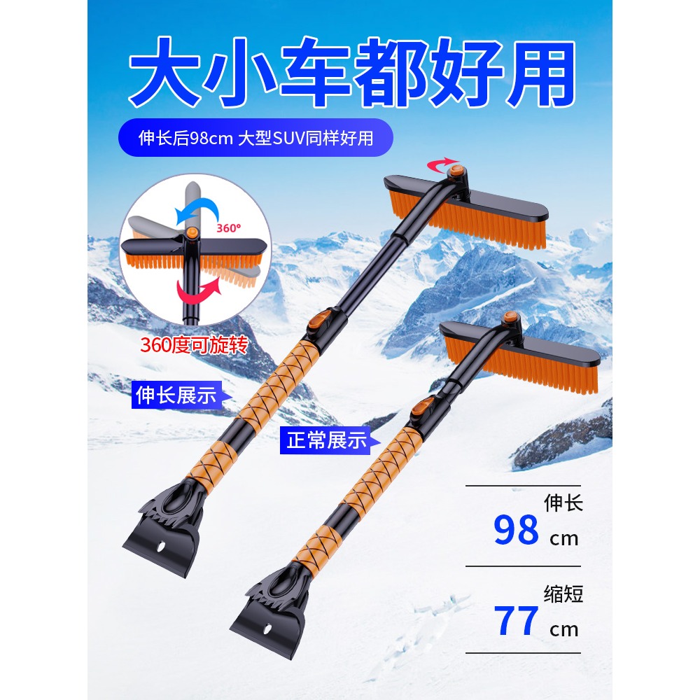 汽車除雪鏟車用玻璃車窗除雪神器除霜除冰鏟颳雪板掃雪刷清雪工具-細節圖3