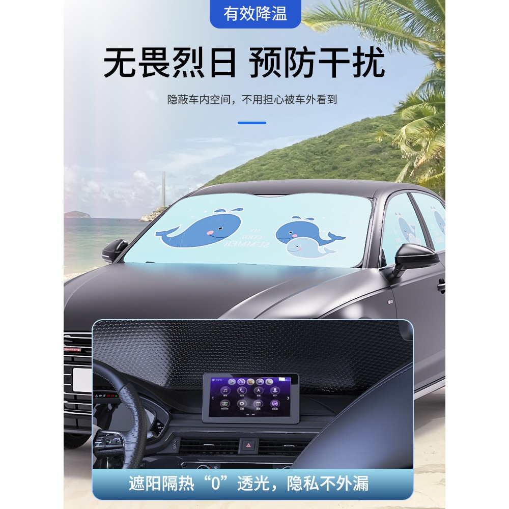 汽車防曬隔熱遮陽擋車窗遮陽簾車載前擋風玻璃遮光板神器卡通車用-細節圖2