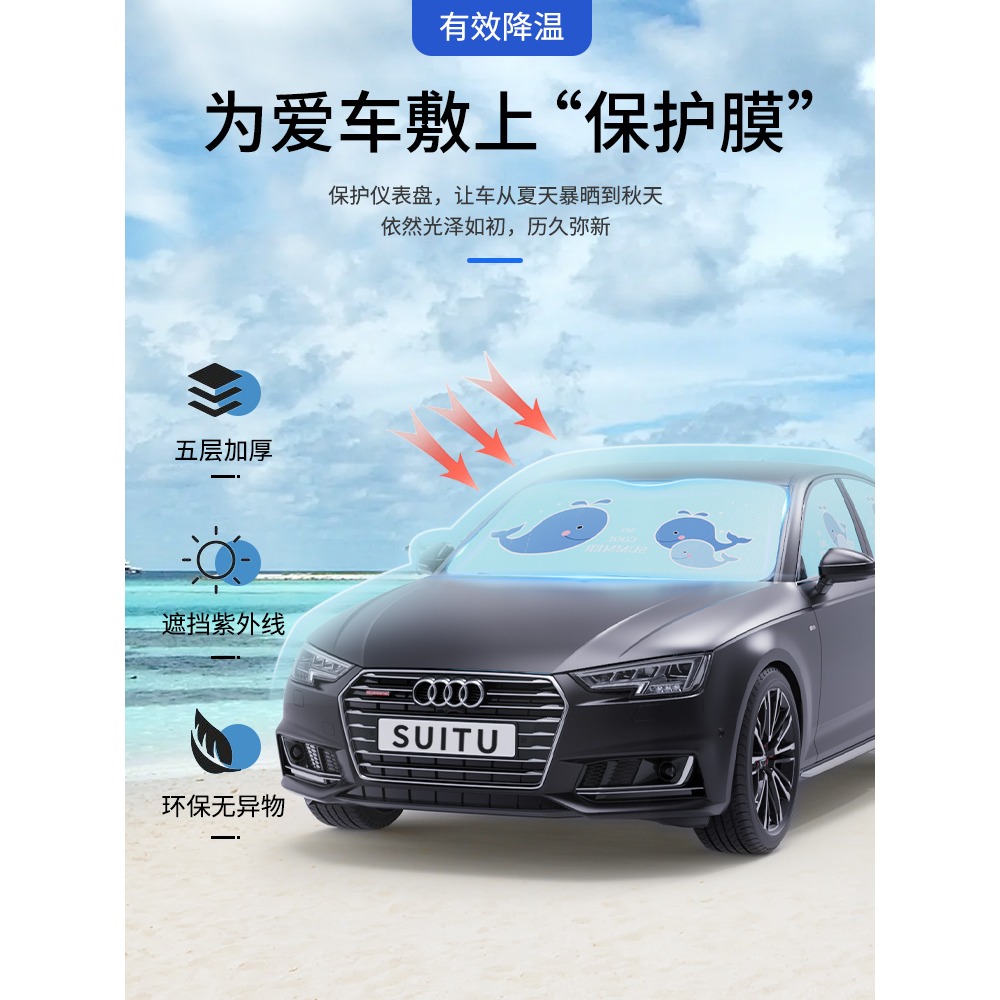 汽車防曬隔熱遮陽擋車窗遮陽簾車載前擋風玻璃遮光板神器卡通車用-細節圖3