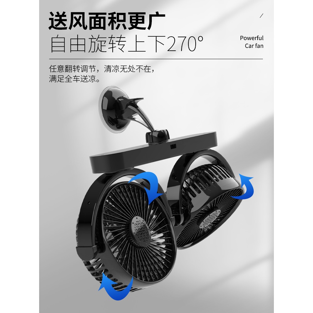 車載風扇24v大貨車靜音帶usb強風雙頭吊頂吸盤挖機汽車用電風扇上-細節圖2