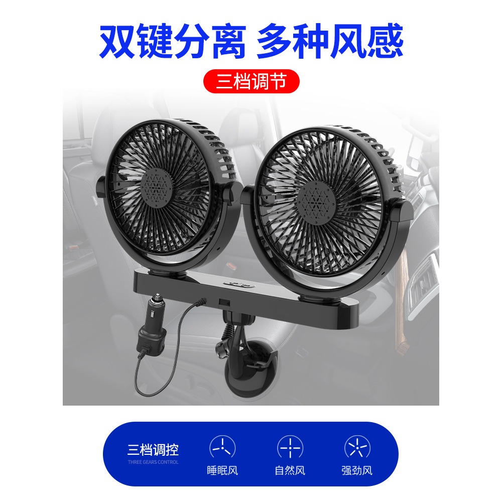 車載風扇24v大貨車靜音帶usb強風雙頭吊頂吸盤挖機汽車用電風扇上-細節圖4